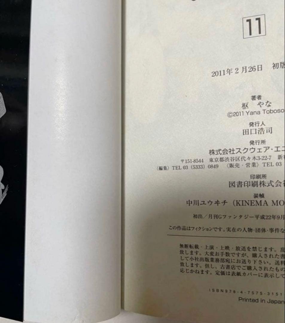 黒執事　漫画　コミックス　計33冊まとめ売り