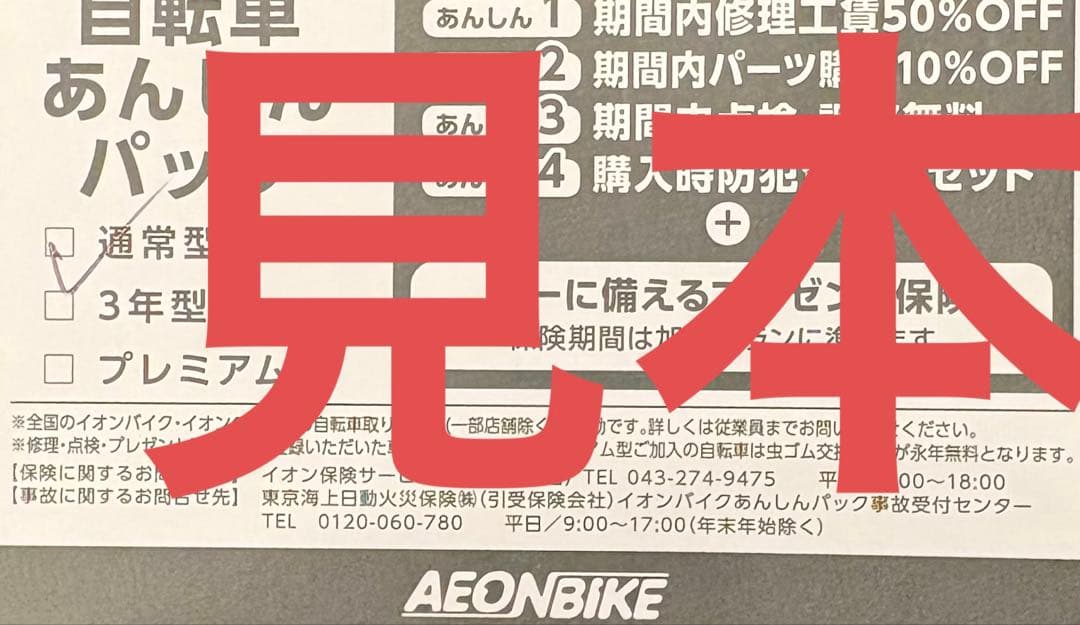 【来月早々に削除】子供用自転車 スターフェイスA20ギア付き 黒