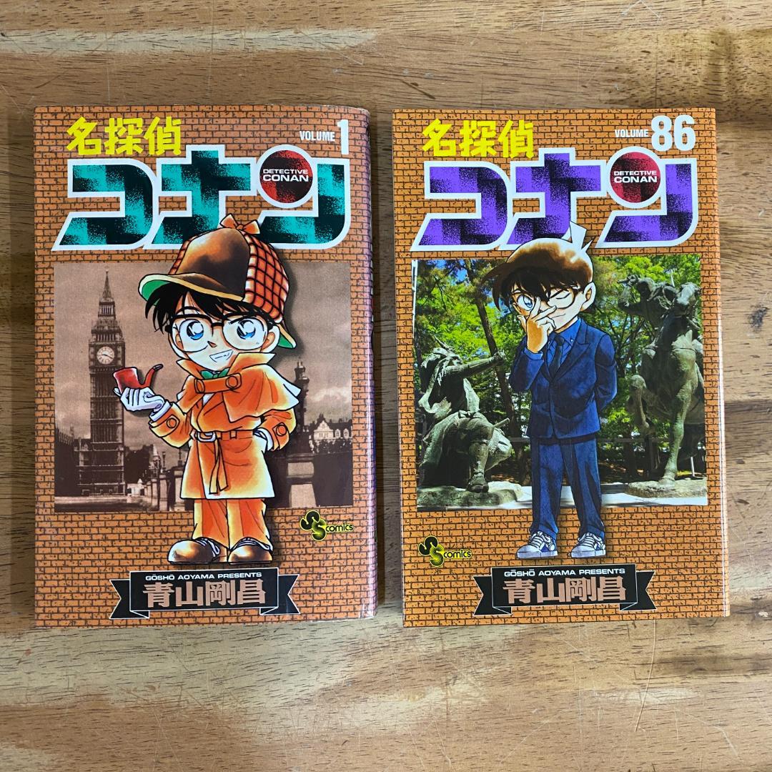 名探偵コナン1〜86巻セット抜けなし