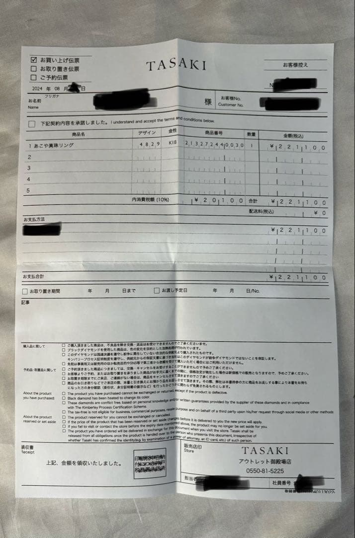 タサキ TASAKI 田崎 美品 コメット プラス リング あこや真珠 12号