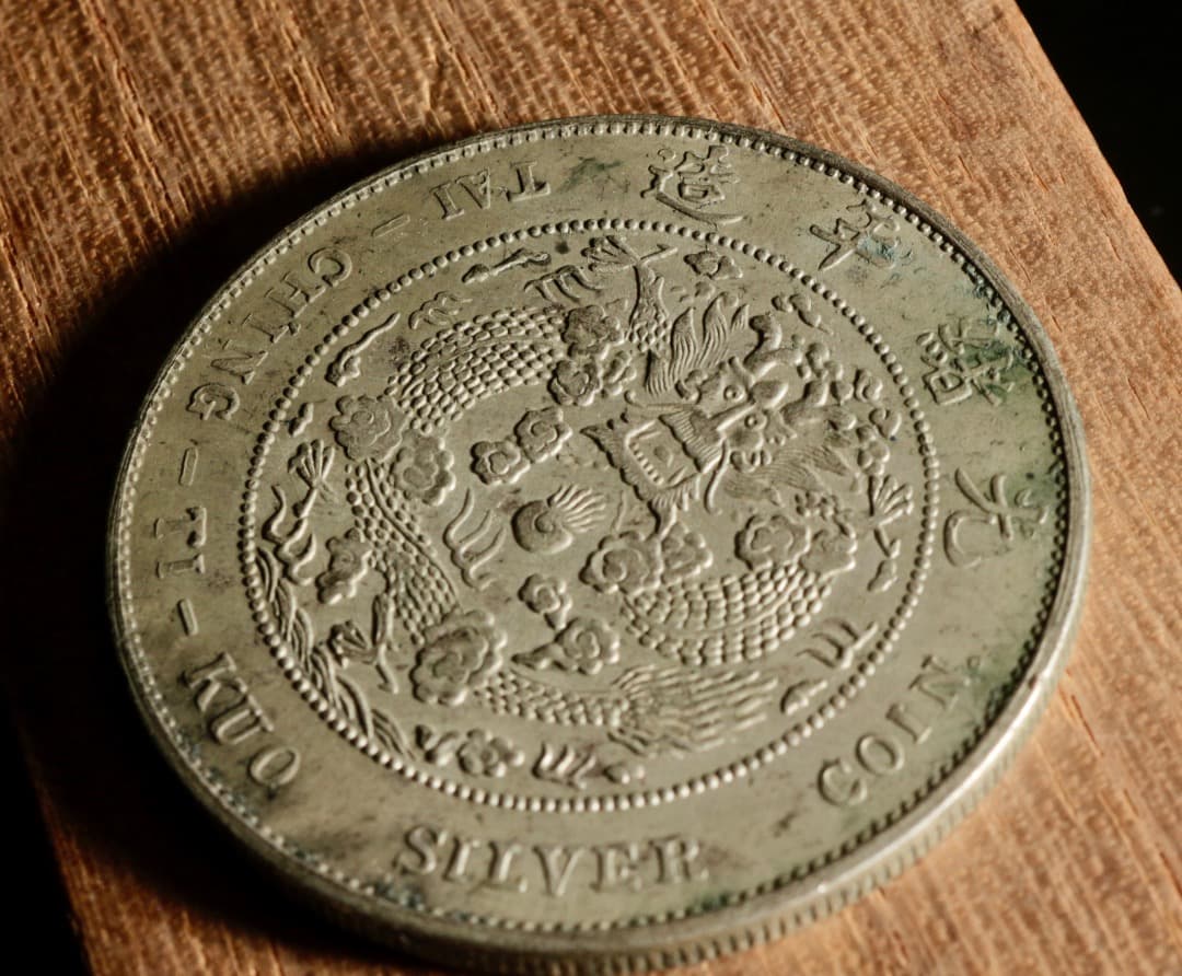 中古 大清銀幣 光緒年造 丙午 戸部 壹兩 龍洋 銀貨 QB0010
