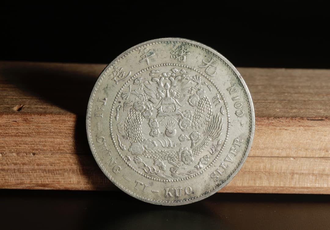 中古 大清銀幣 光緒年造 丙午 戸部 壹兩 龍洋 銀貨 QB0010