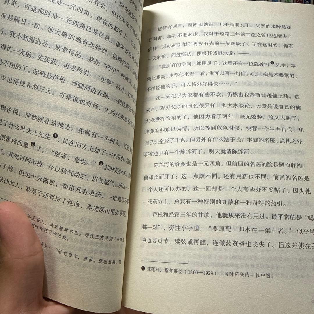 魯迅作品集　全10冊