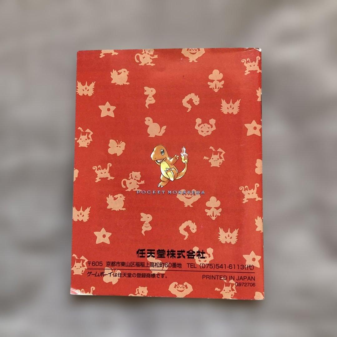 ポケットモンスター 赤 【外箱、説明書、マップ、クリアーケース］ソフトなし