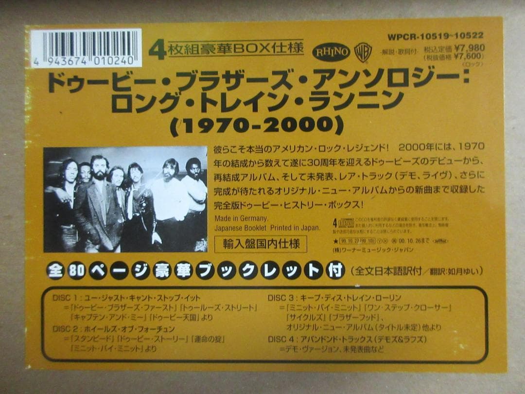 ★ドゥービー・ブラザーズ / アンソロジー(1970-2000)★CD-BOX
