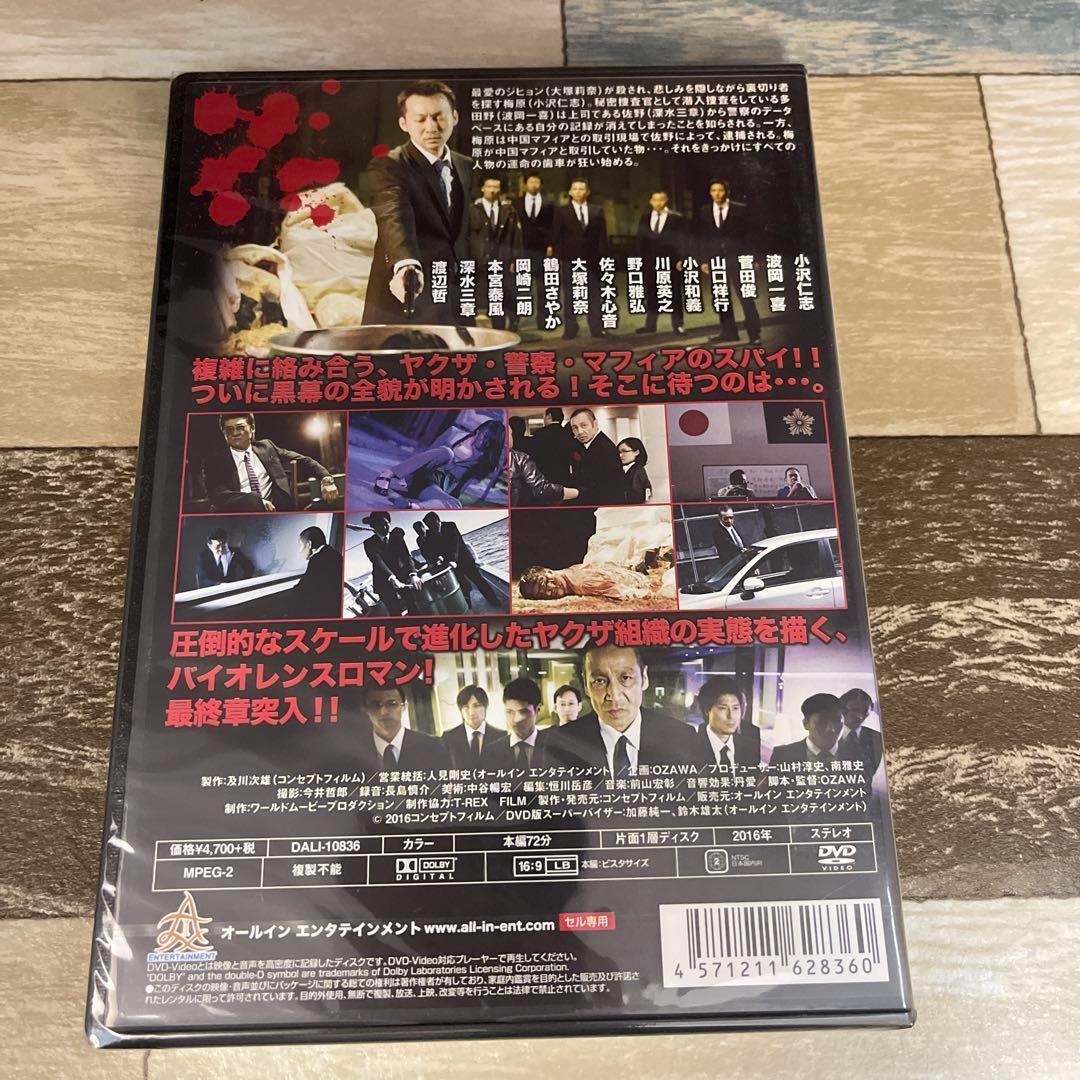 に125 裏社会の男たち 第一章〜最終章　新品未開封　DVD
