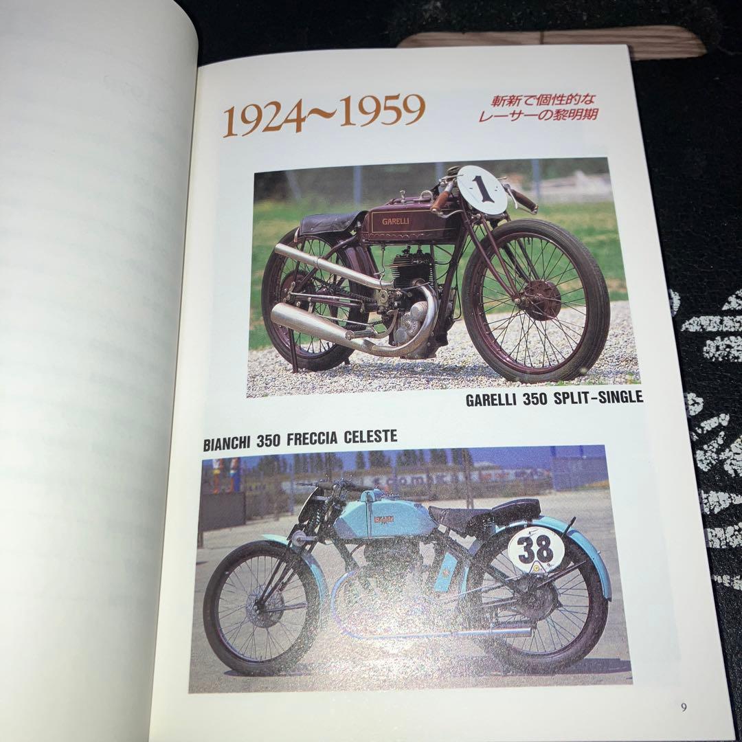 究極のレーサー　バイクの本 アラン・カスカート　Guinness 本