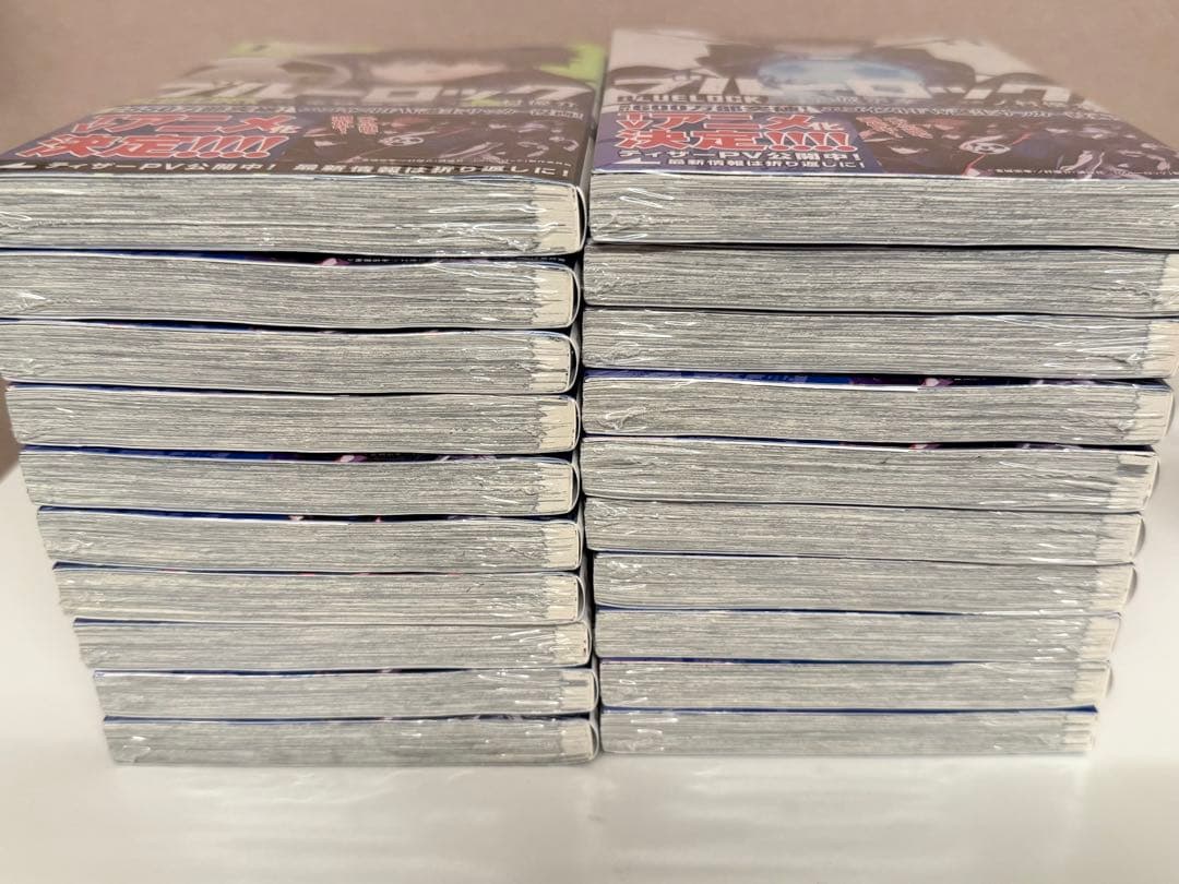 ブルーロック 1巻～20巻 シュリンク付き 新品未開封