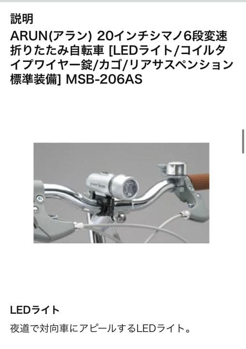 折りたたみ自転車 20インチ