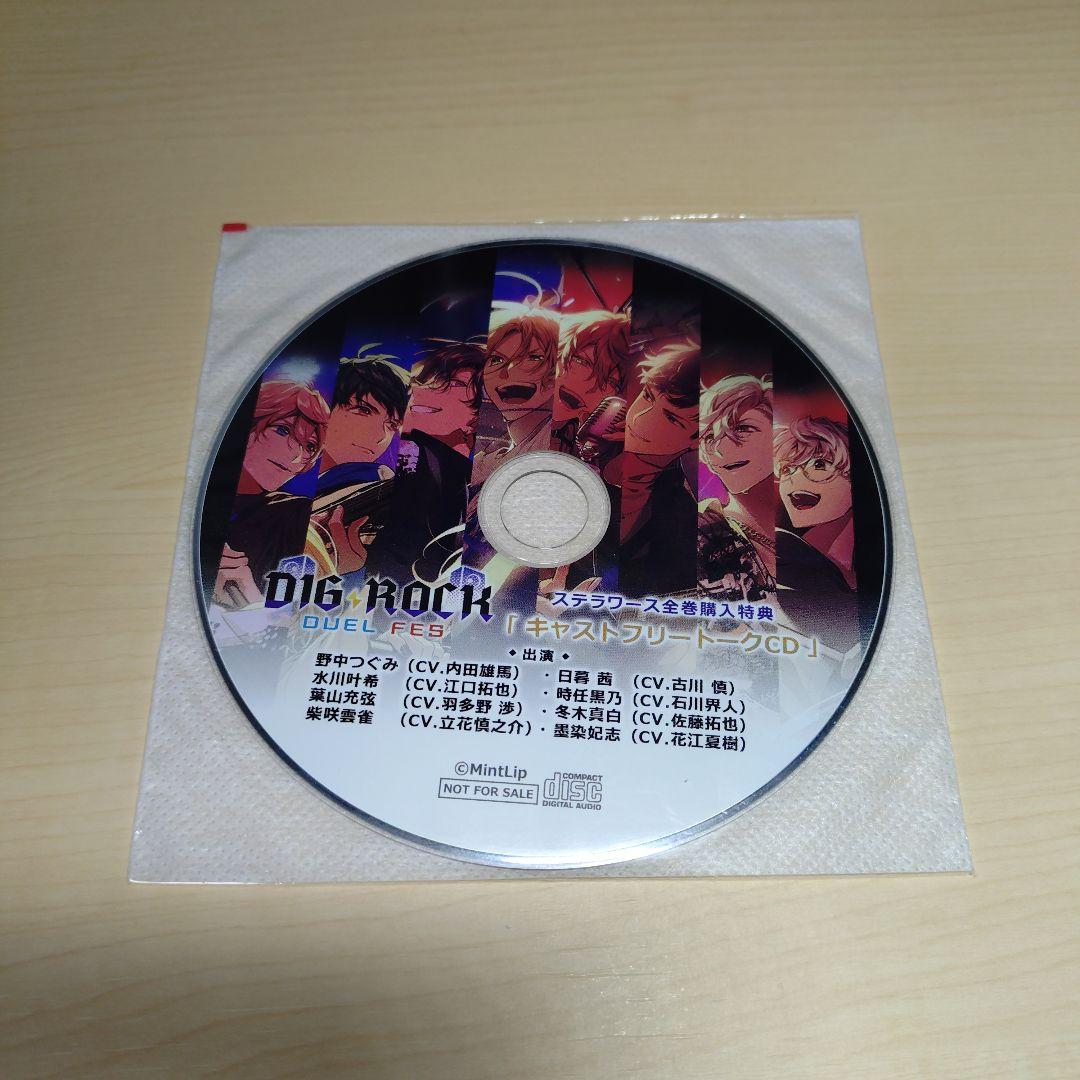 DIG-ROCK ―DUEL FES― Vol.1〜3、ステラワース特典