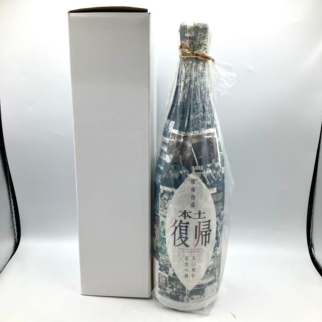 で*ん様 未開栓 泡盛 2本 本土復帰50周年記念の酒 金丸 尚円王 10年古酒