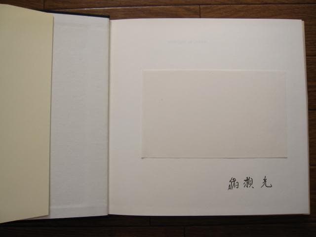 Vision of Japan INOSE Kou　猪瀬光　直筆サイン入り