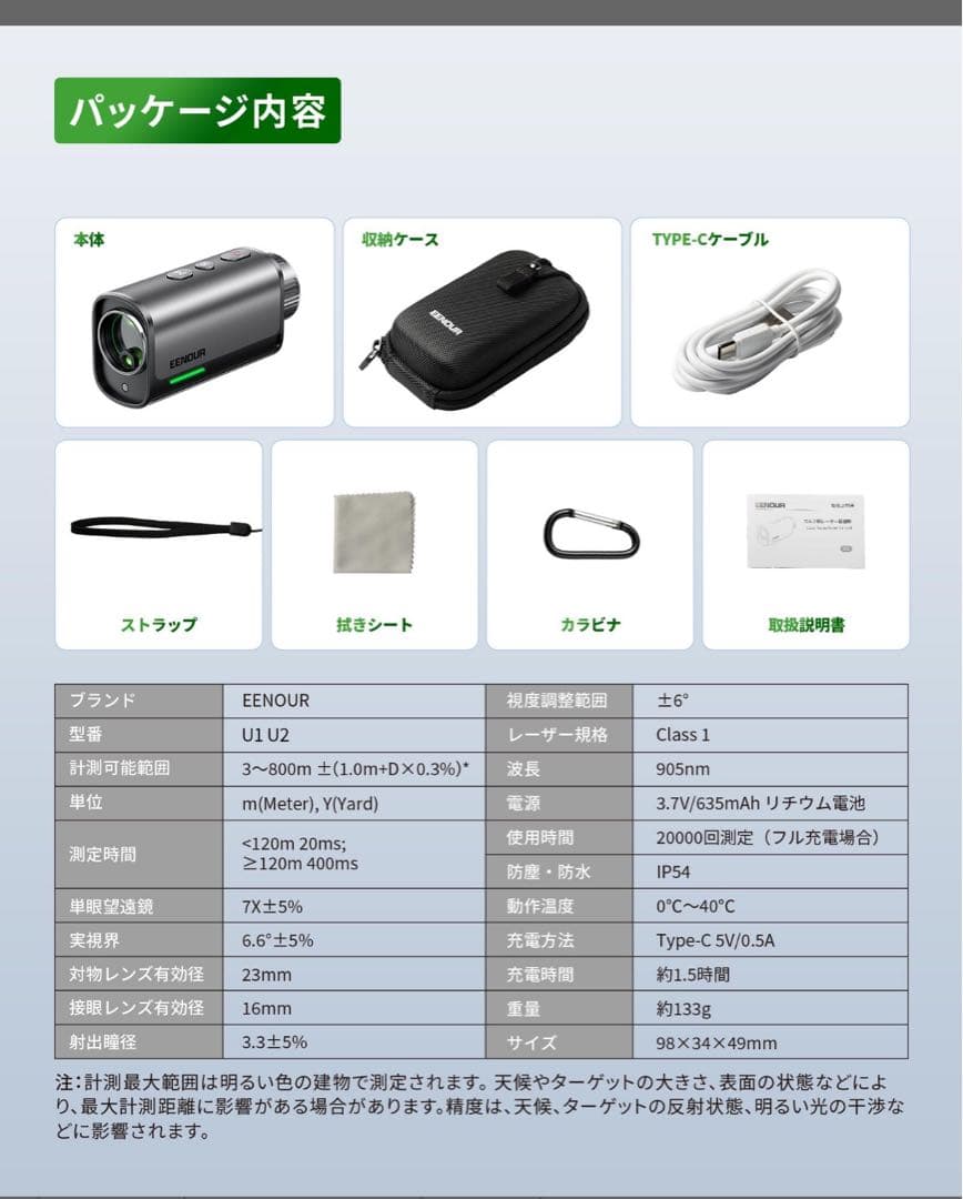 新品EENOUR ゴルフ用距離計 U1