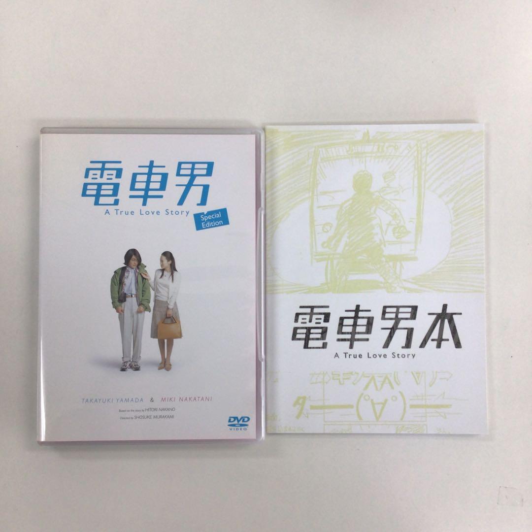 DVD まとめ 電車男 spcial edition など 計2点【動作確認済】