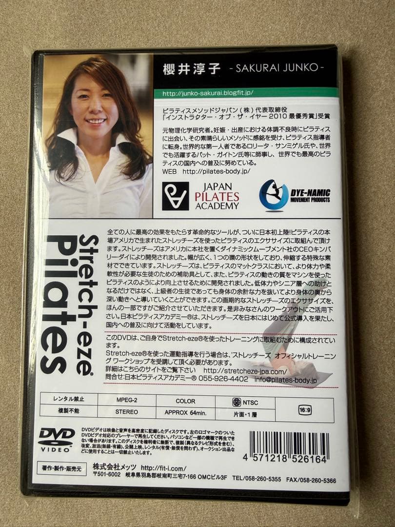 Stretch-eze Pilates ストレッチーズ ピラティス　DVD
