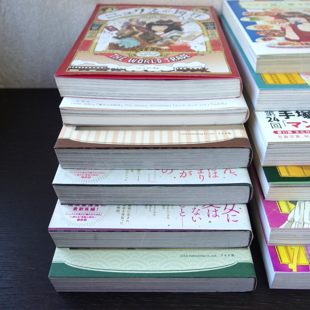 高浜寛　ニュクスの角灯 全6巻　扇島歳時記 全4巻　短編２巻