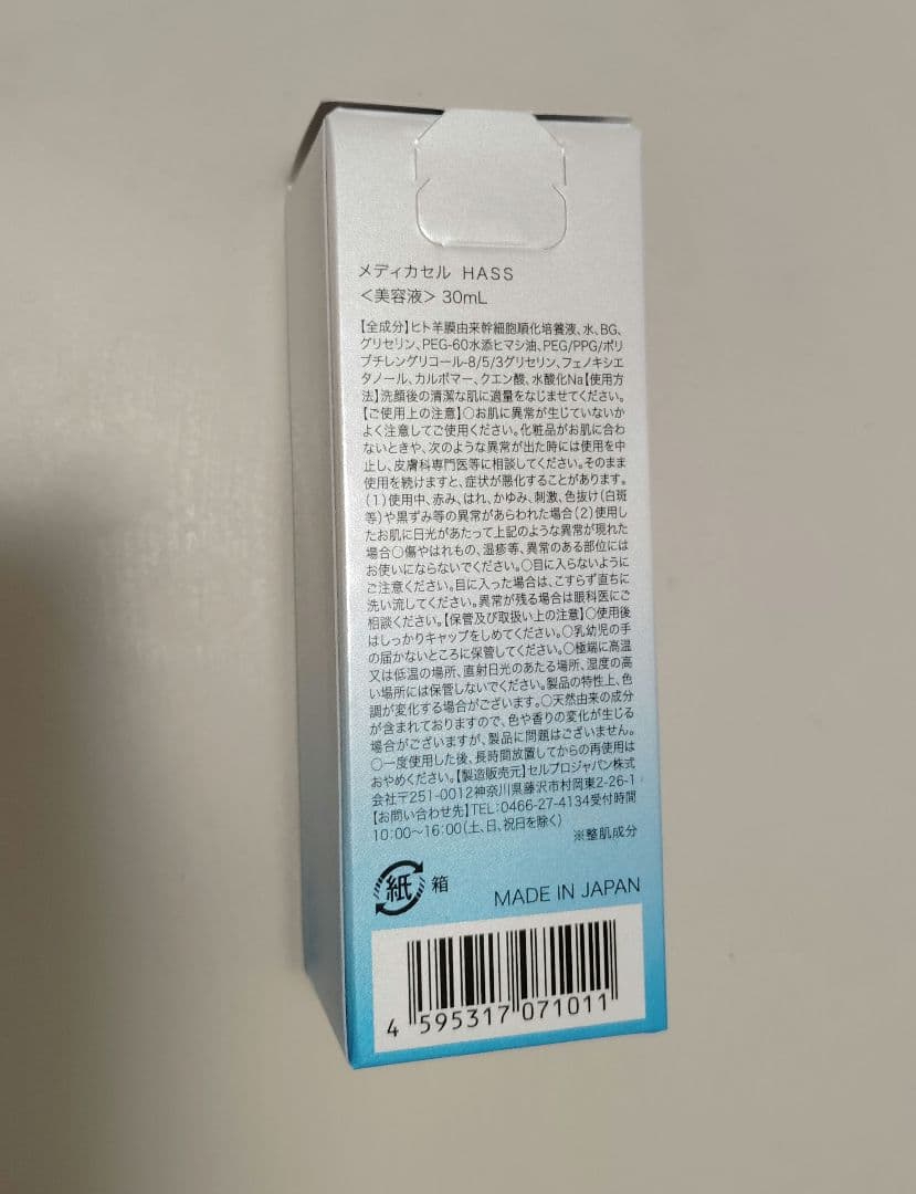 MedicaCellヒト羊膜由来幹細胞順化培養液50%配合30mI　1本