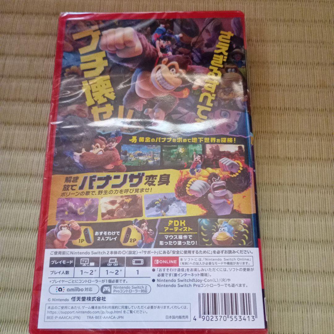 【新品未開封】ドンキーコングバナンザ 任天堂Switch2