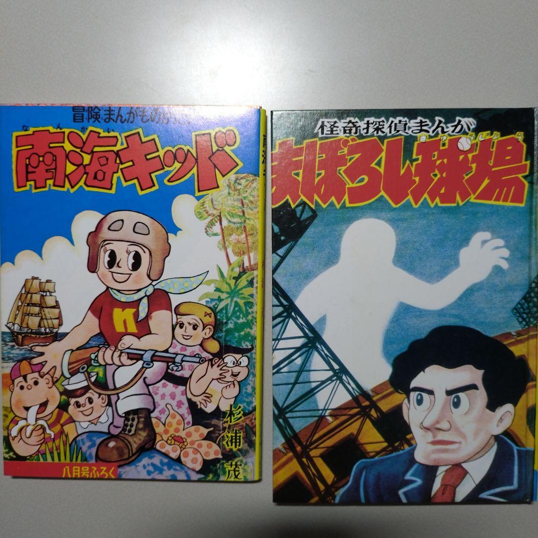 付録漫画傑作選