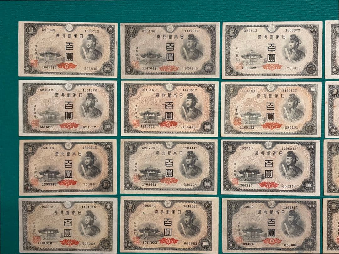 旧紙幣　古紙幣　古札　古銭　軍票　4次 聖徳太子100円札など 36枚まとめ