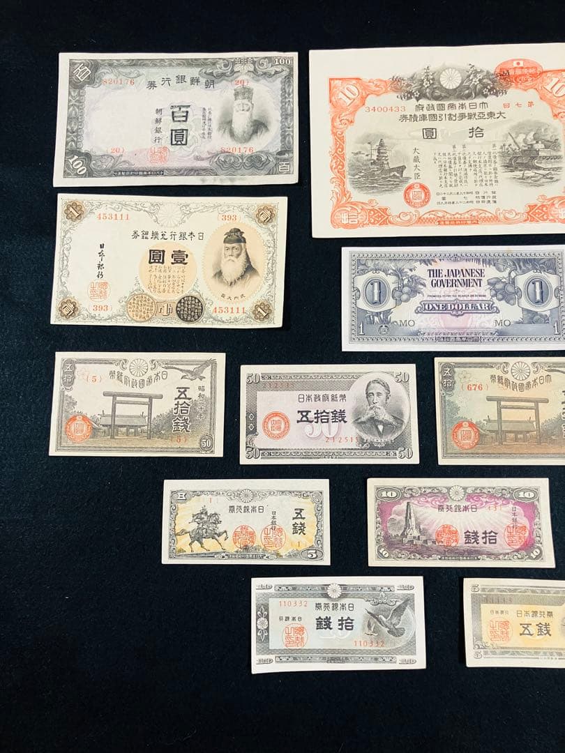 旧紙幣　昔のお札　ピン札　日本銀行券5円　印刷エラー　朝鮮銀行券100円　H66