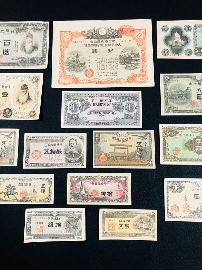 旧紙幣　昔のお札　ピン札　日本銀行券5円　印刷エラー　朝鮮銀行券100円　H66