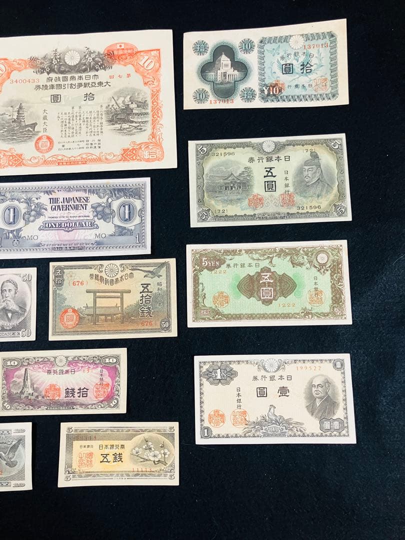 旧紙幣　昔のお札　ピン札　日本銀行券5円　印刷エラー　朝鮮銀行券100円　H66