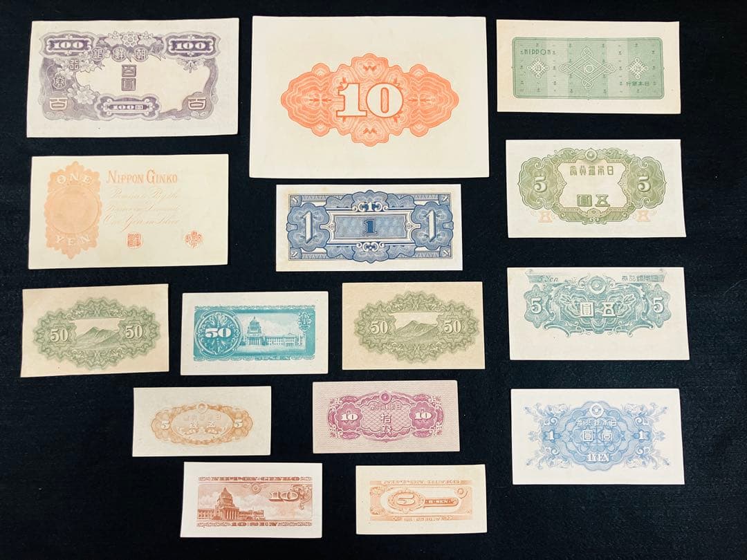 旧紙幣　昔のお札　ピン札　日本銀行券5円　印刷エラー　朝鮮銀行券100円　H66