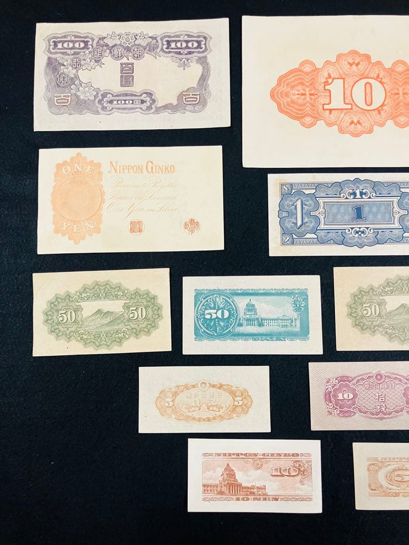 旧紙幣　昔のお札　ピン札　日本銀行券5円　印刷エラー　朝鮮銀行券100円　H66
