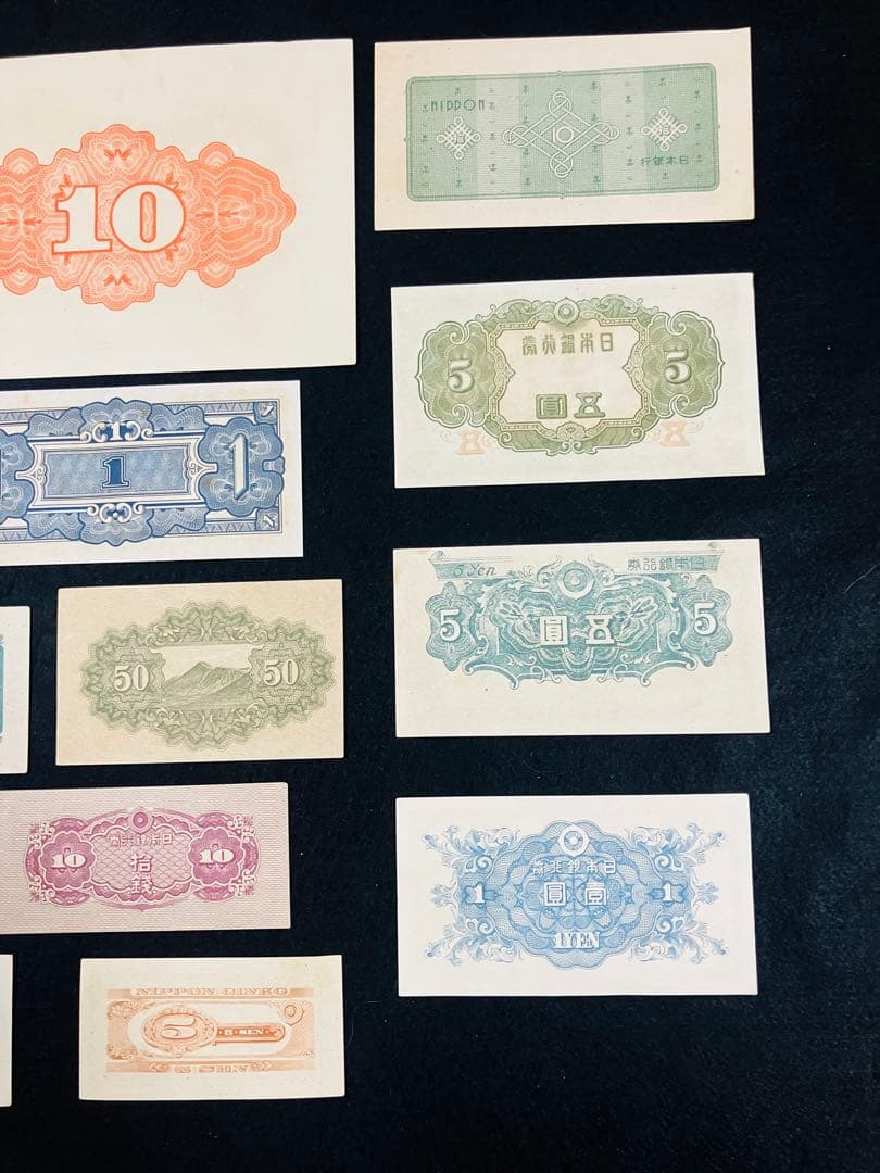 旧紙幣　昔のお札　ピン札　日本銀行券5円　印刷エラー　朝鮮銀行券100円　H66