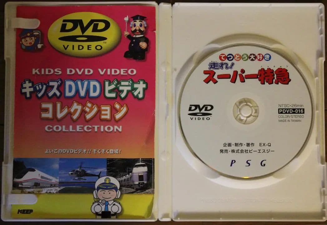 電車DVD8枚セット