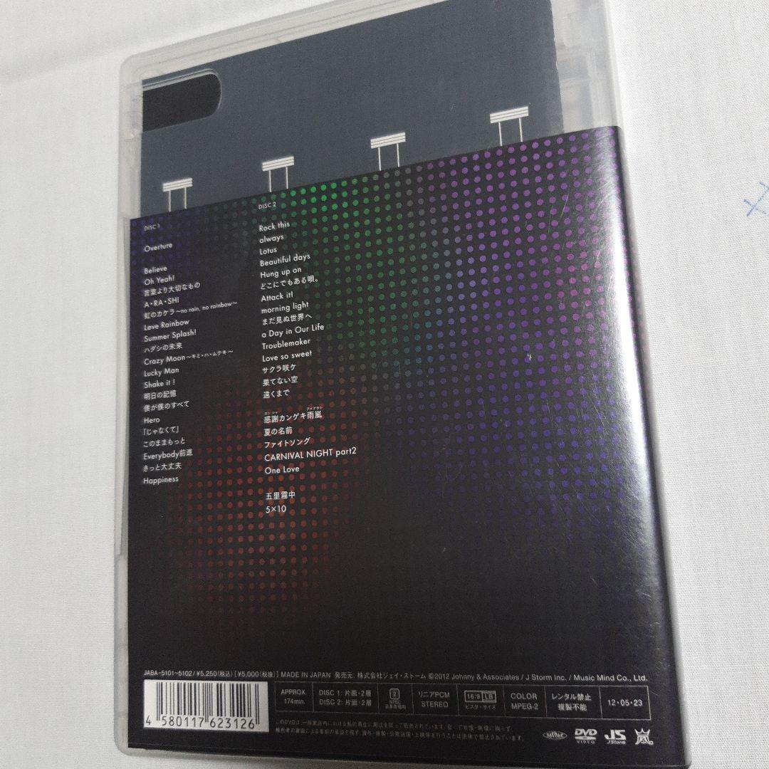 嵐　DVD 7枚セット