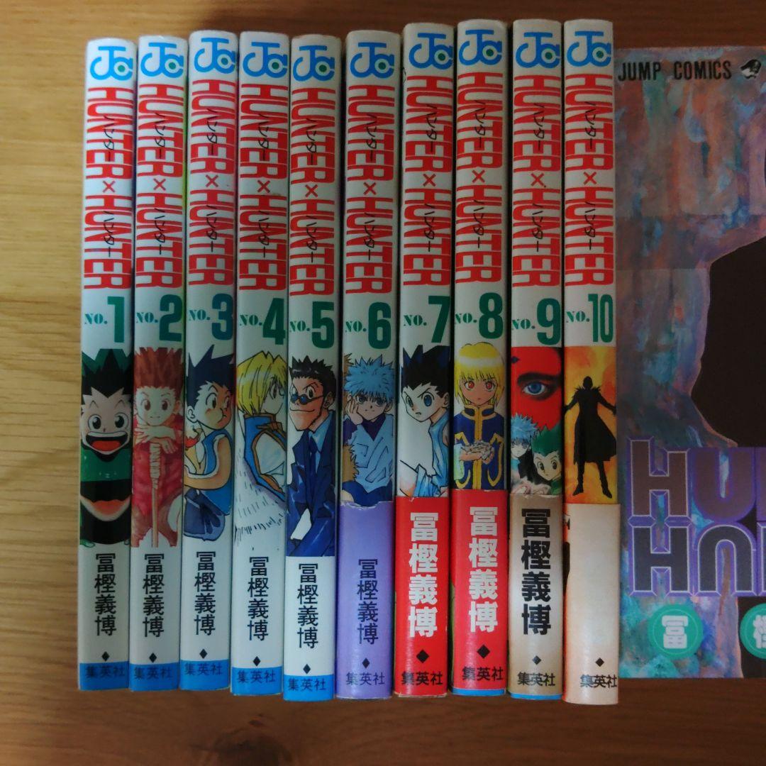 HUNTER × HUNTER　初版　 1~34巻 ➕ ハンターズ・ガイド