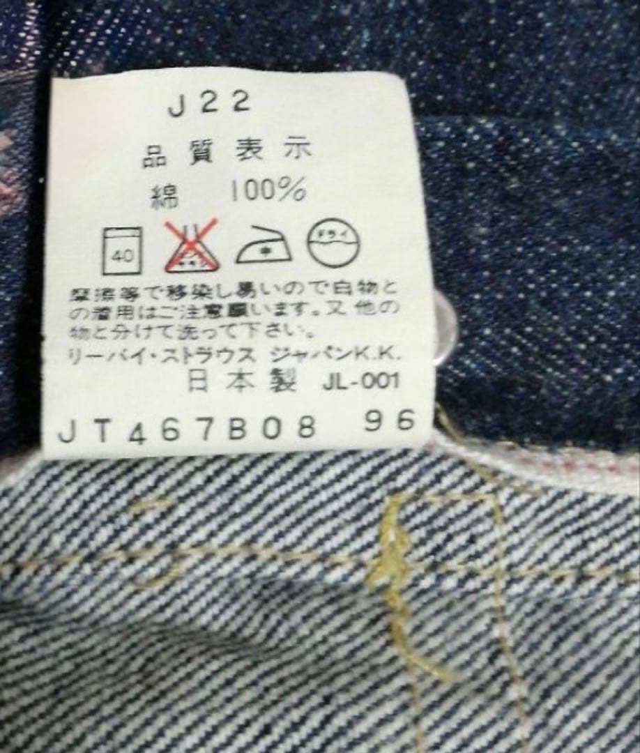 90s Levi s 大戦モデル 71506XX 40サイズ