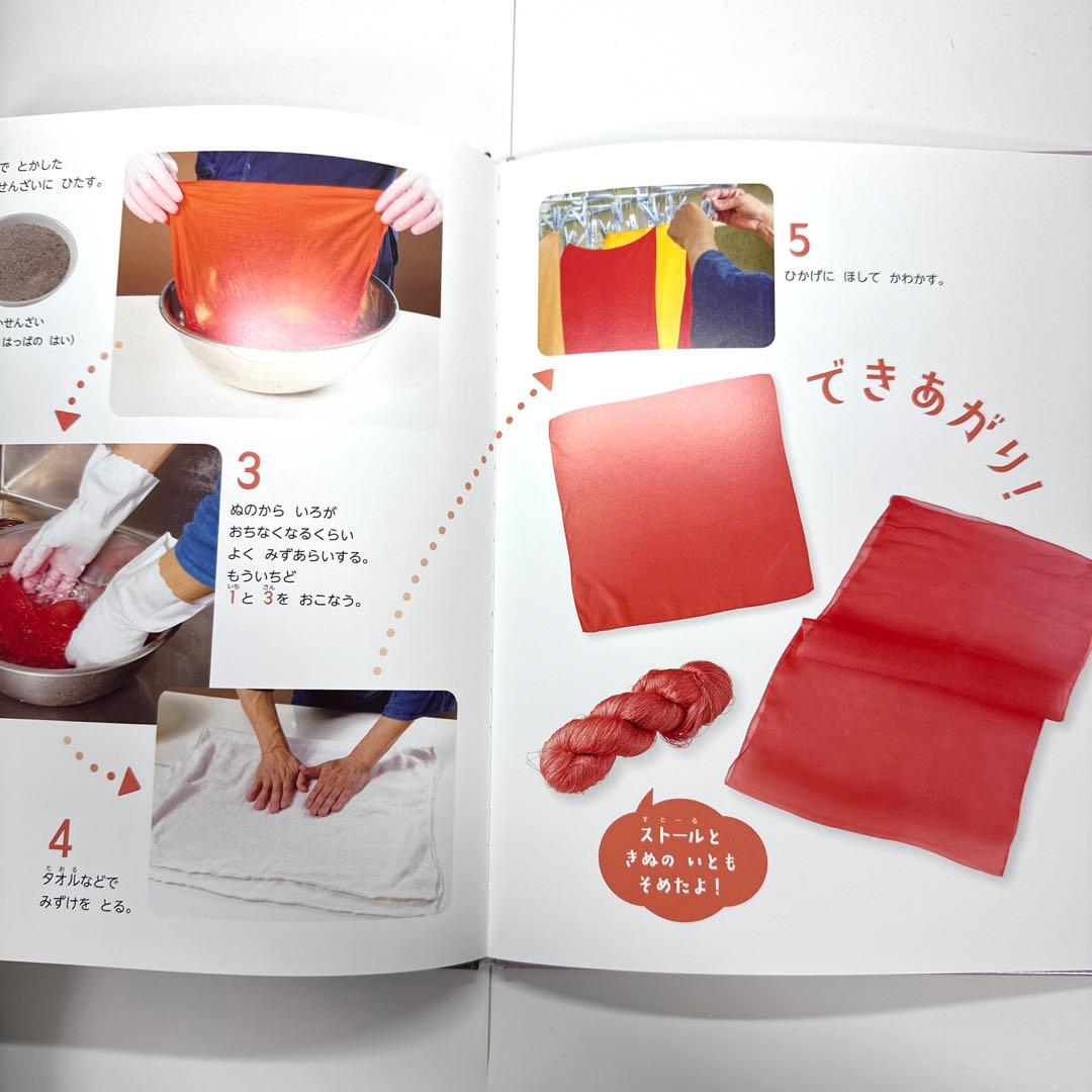 【2点購入150円引】キンダーブック しぜん くさきぞめ『2022年10月号』
