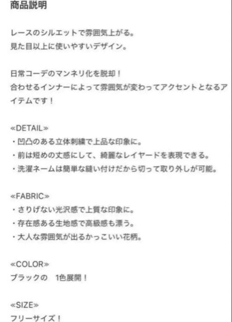 antiqua apretro 総レースデザインベスト.*。新品未使用品タグ付