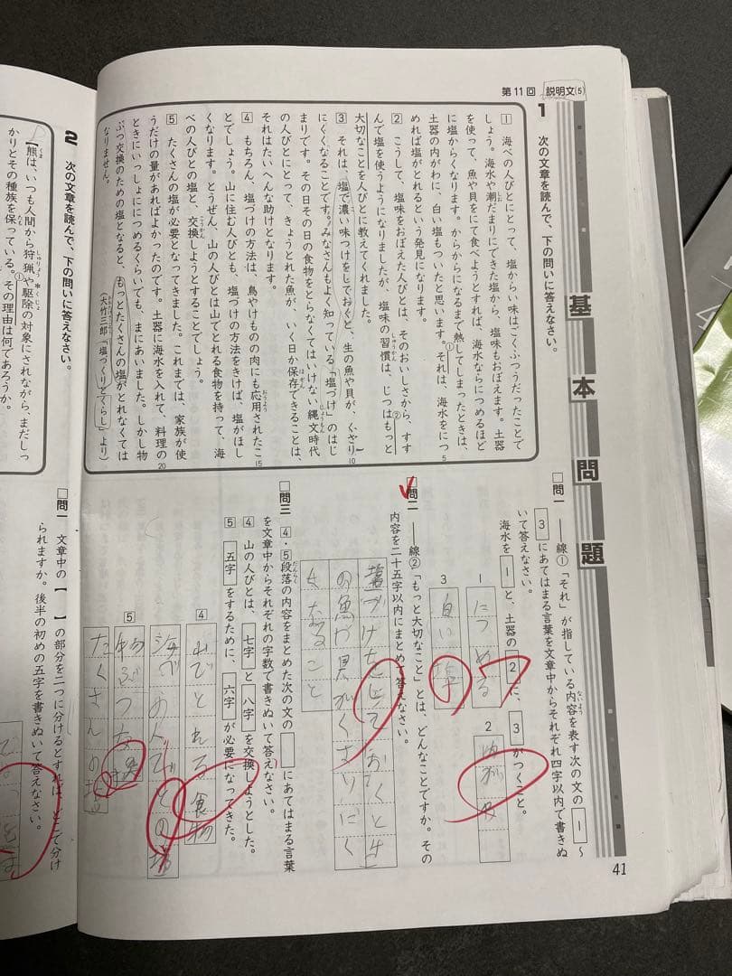 名進研　SAPIX コアマスター 4年生　4教科　1年分＋夏期・冬期講習