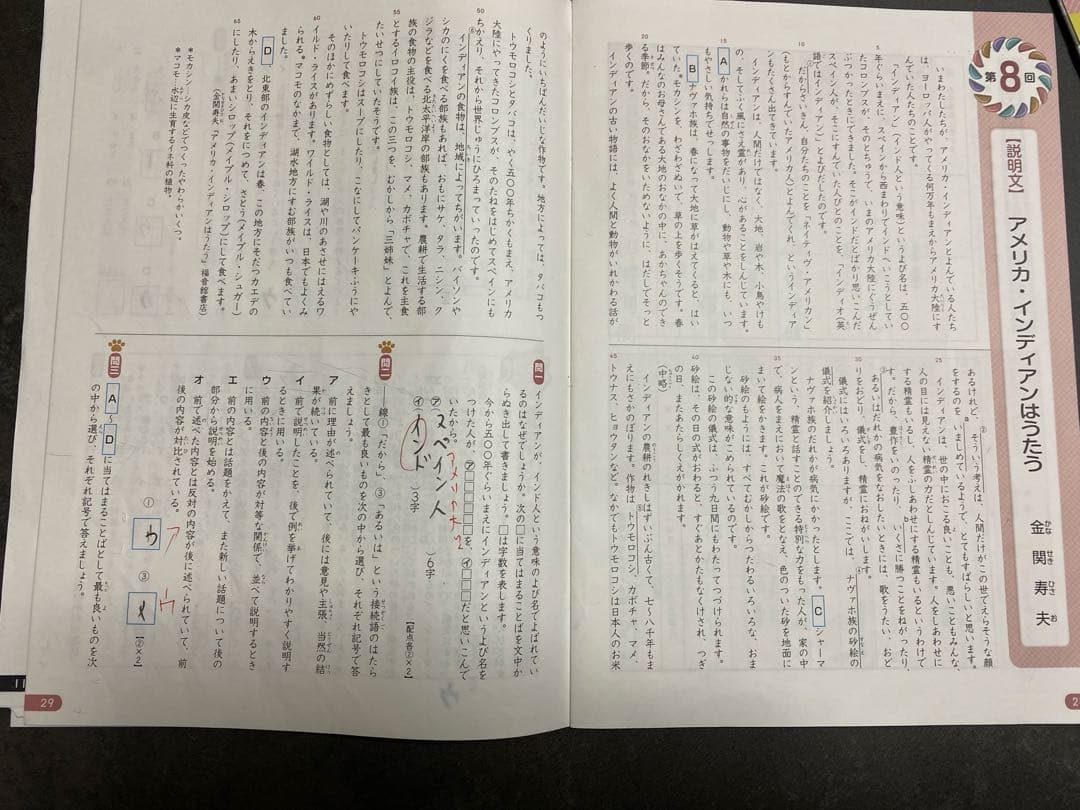 名進研　SAPIX コアマスター 4年生　4教科　1年分＋夏期・冬期講習