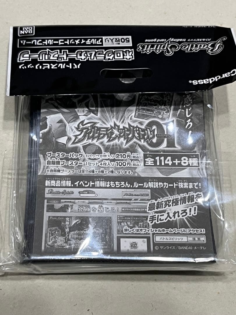 バトルスピリッツ 新品未開封 スリーブ アルティメット ゴールドフレーム 2つ