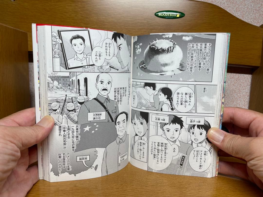 日本の歴史　全15巻9.21