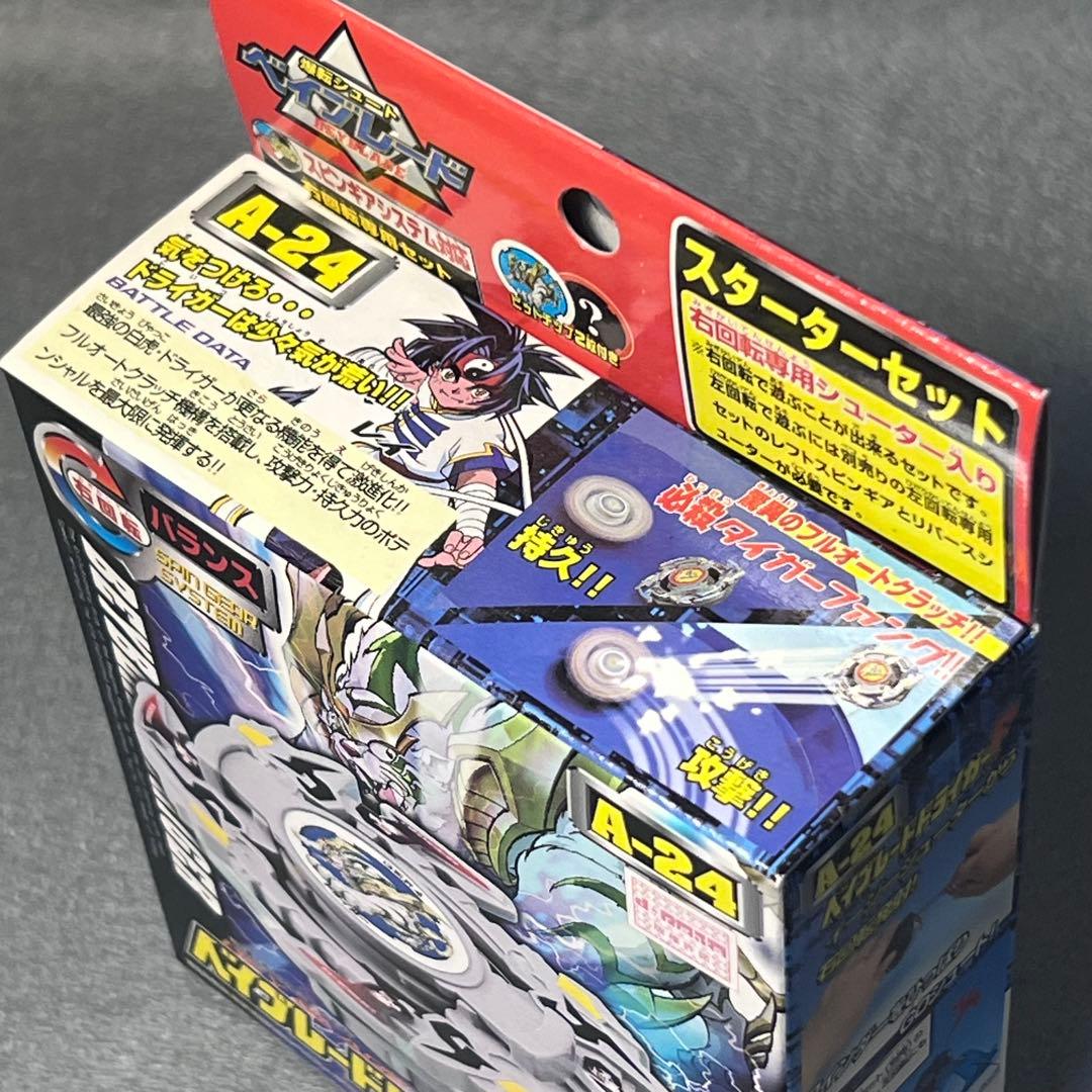 【未開封】ベイブレードドライガーF A-24
