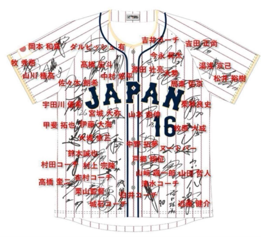⭐一点限定セット⭐大谷翔平 WBC日本代表ホームユニフォーム全選手プリントサイン
