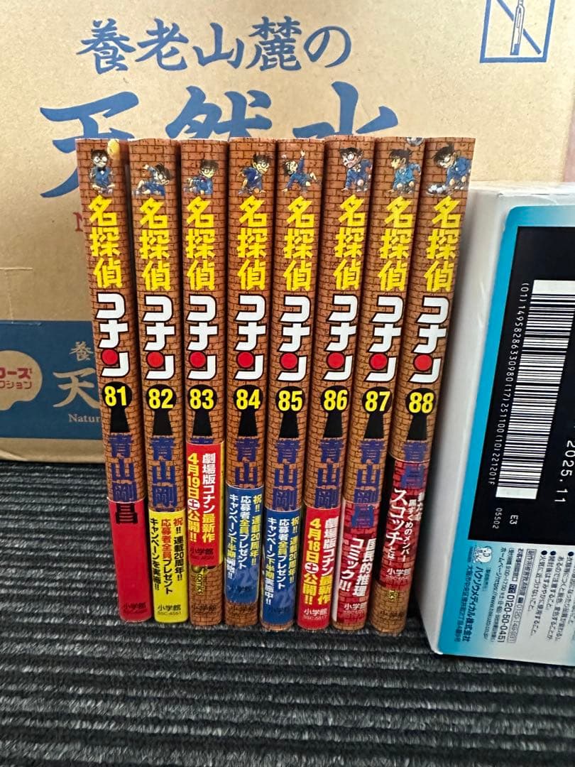 名探偵コナン　1〜88巻　まとめ売り