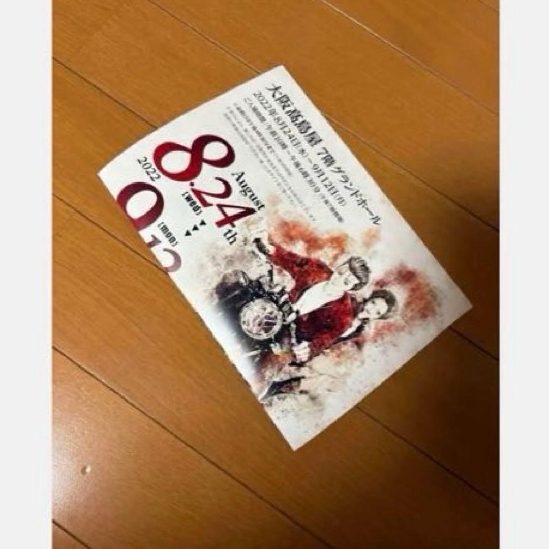 矢沢あい展 公式図録