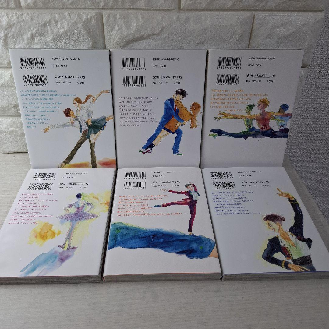 美品　ダンス・ダンス・ダンスール　1～27