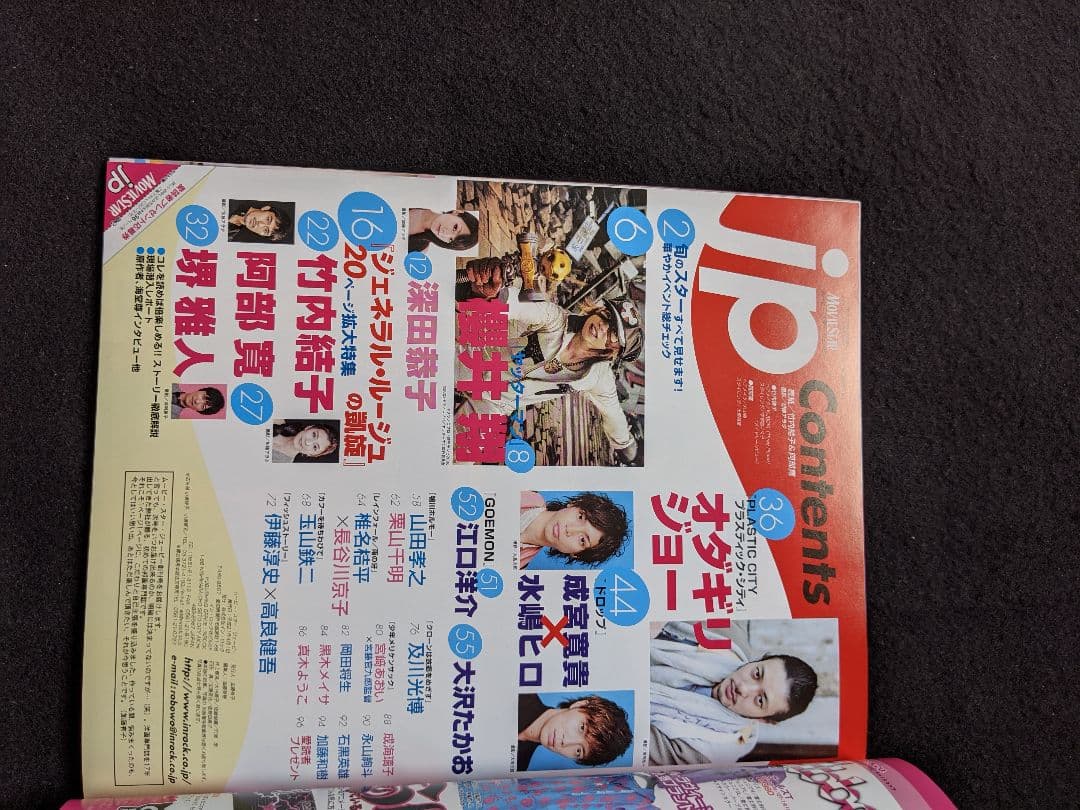 ムービースター　jp　深田恭子　竹内結子　阿部寛　堺雅人　栗山千明　長澤まさみ