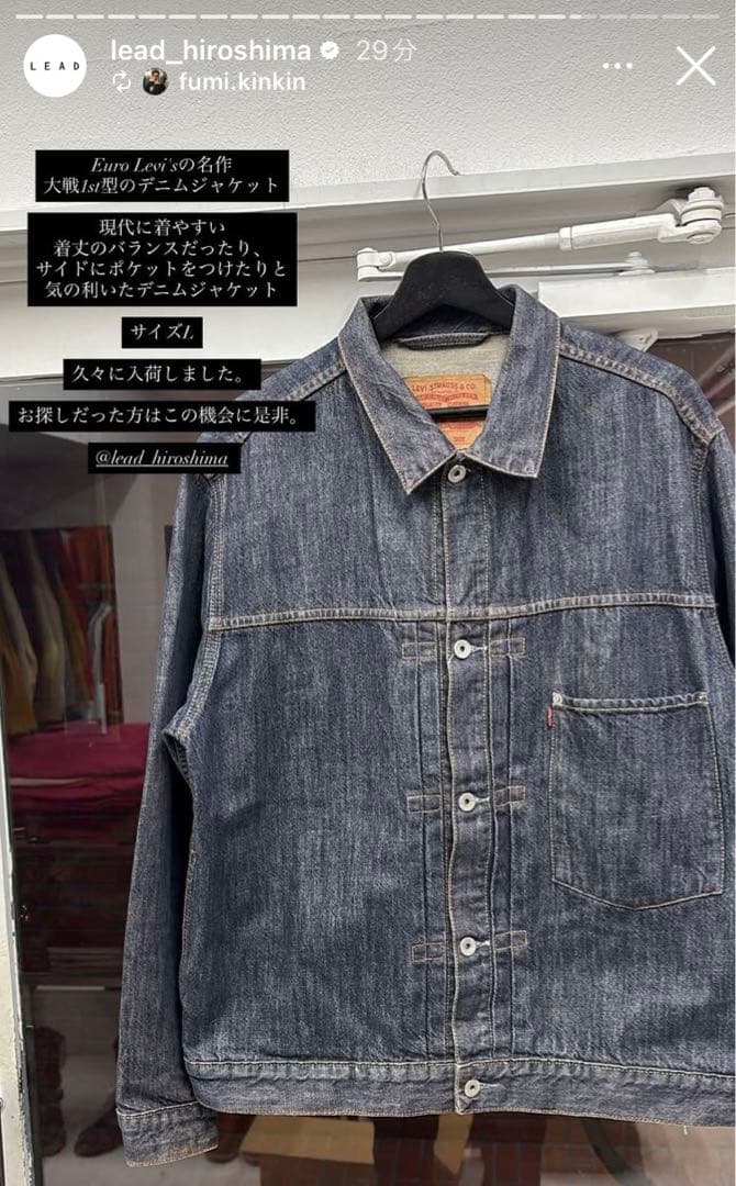 極美品90s ユーロ リーバイス 70501 デニムジャケット XL 506XX