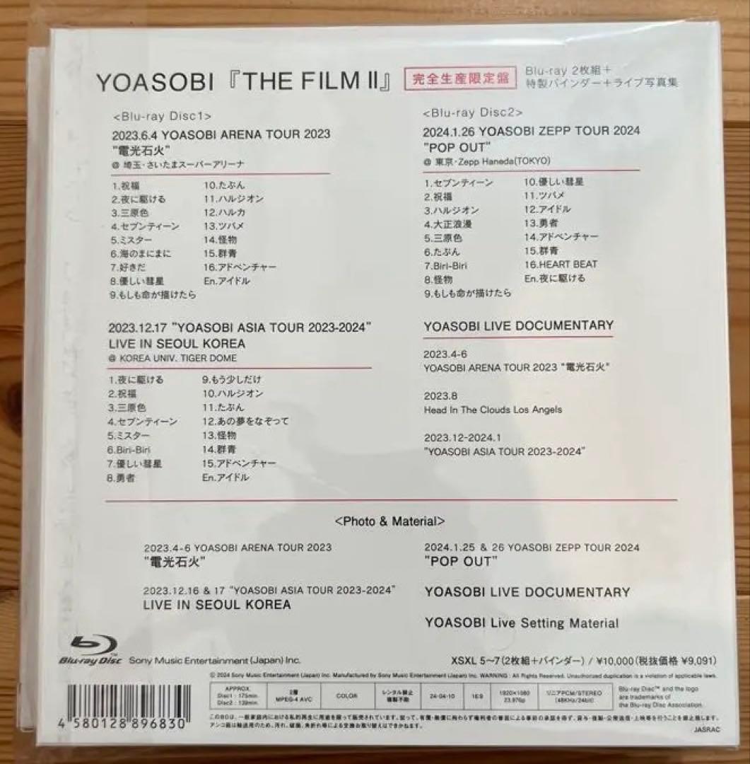 YOASOBI/THE FILM 2　ブルーレイ