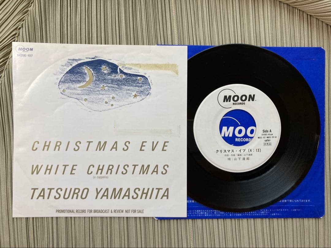 山下達郎クリスマス・イブEPプロモ白ラベル希少盤MOSE-107A