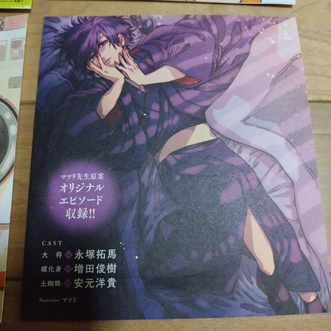 月刊コミックジーン付録 ドラマCD